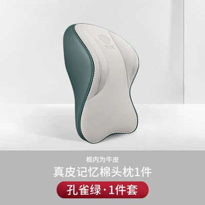 Cross-Border Car Headrest and Lumbar Support, Genuine Leather High-End Car Cushion, Car Headrest, Memory Foam, Aviation Grade Car Neck Pillow (Headrest) - genuine-leather-aviation-headrest-second-generation-malachite-green-one-headrest