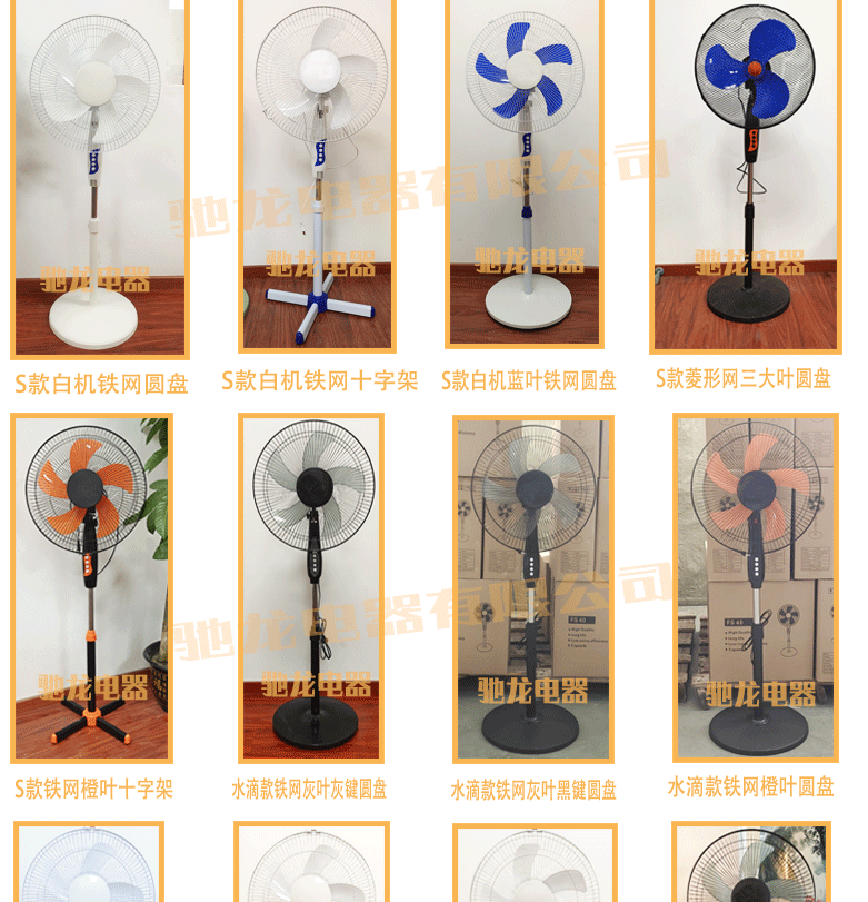 风扇拼接图111_10_02