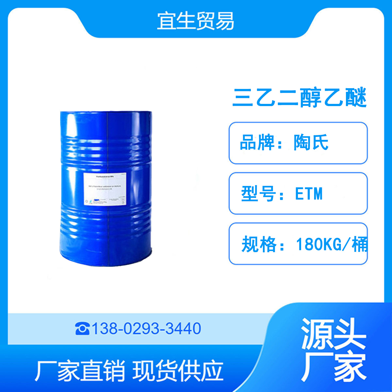 陶氏三乙二醇乙醚ETM 三甘醇单甲醚 涂料油墨溶剂 含量99%
