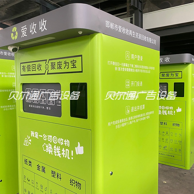 现货发售两分类智能垃圾亭分类箱扫码电池回收垃圾房多功能