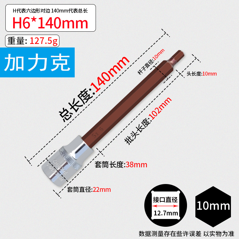 1/2 Llave eléctrica Dafei Juego de combinación hexagonal de 12 ángulos con cabezal de estrella de flor de ciruelo