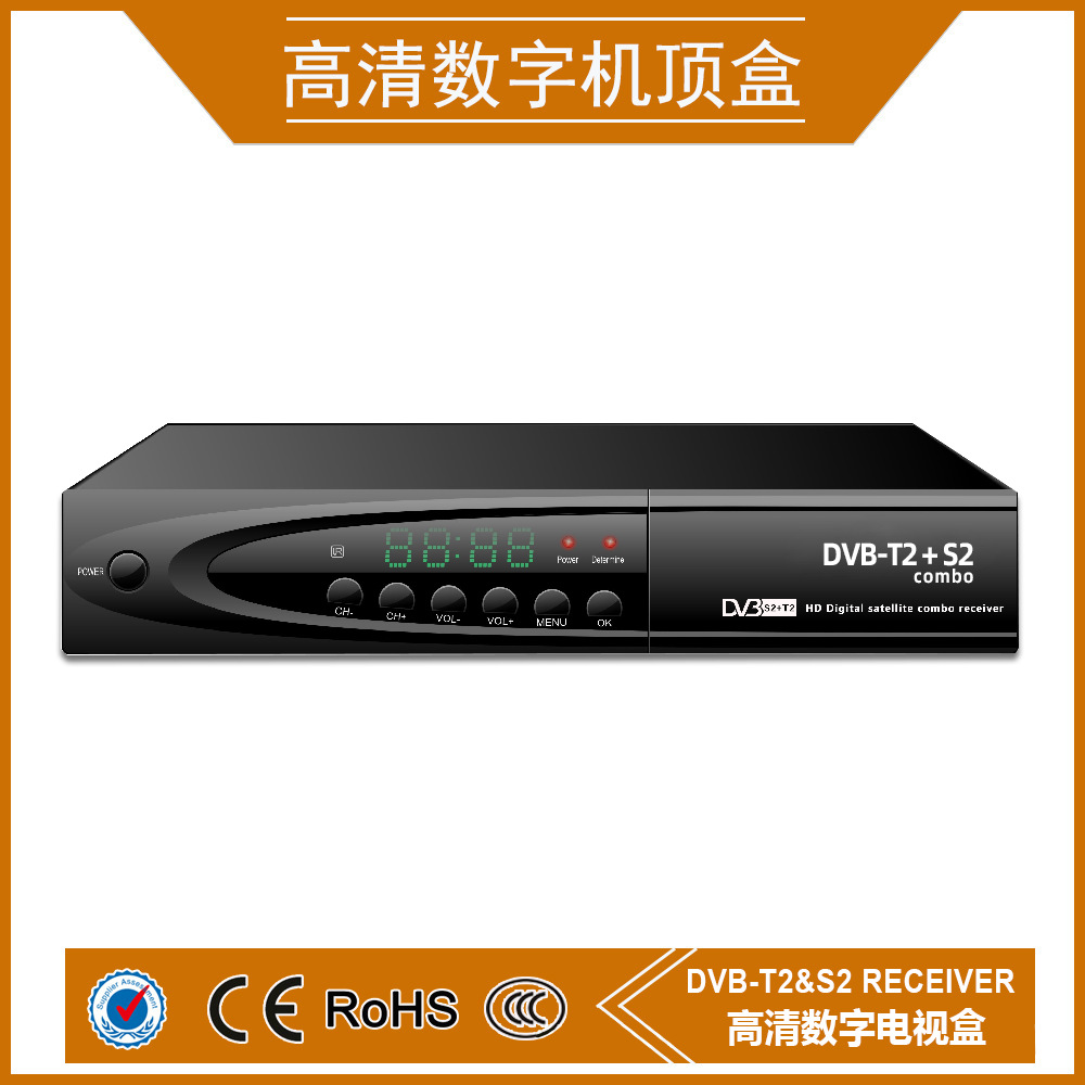 Export High-Definition T2+S2 Combo Set-Top Boxes to South Africa, Africa, West Africa and Other Countries