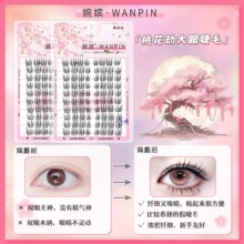 桃花劫假睫毛自然卷翘眼尾拉长款甜妹修颜上镜懒人眼睫毛