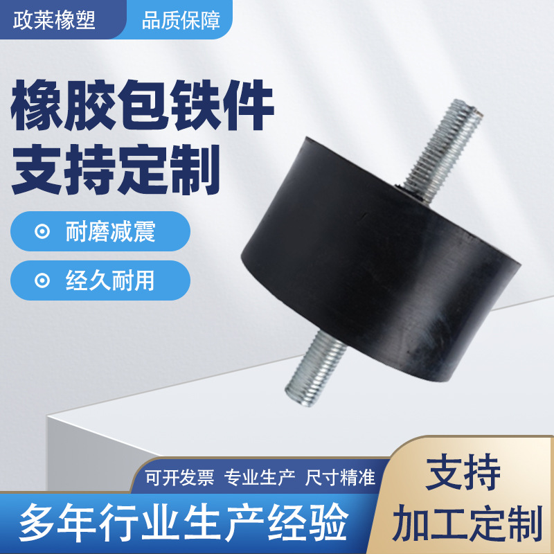 橡胶包铁件   橡胶减震块 橡胶缓冲器 橡胶密封件异形件