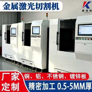 金属激光切割机精密激光切割不锈钢铜铝下料加工金属激光切割机