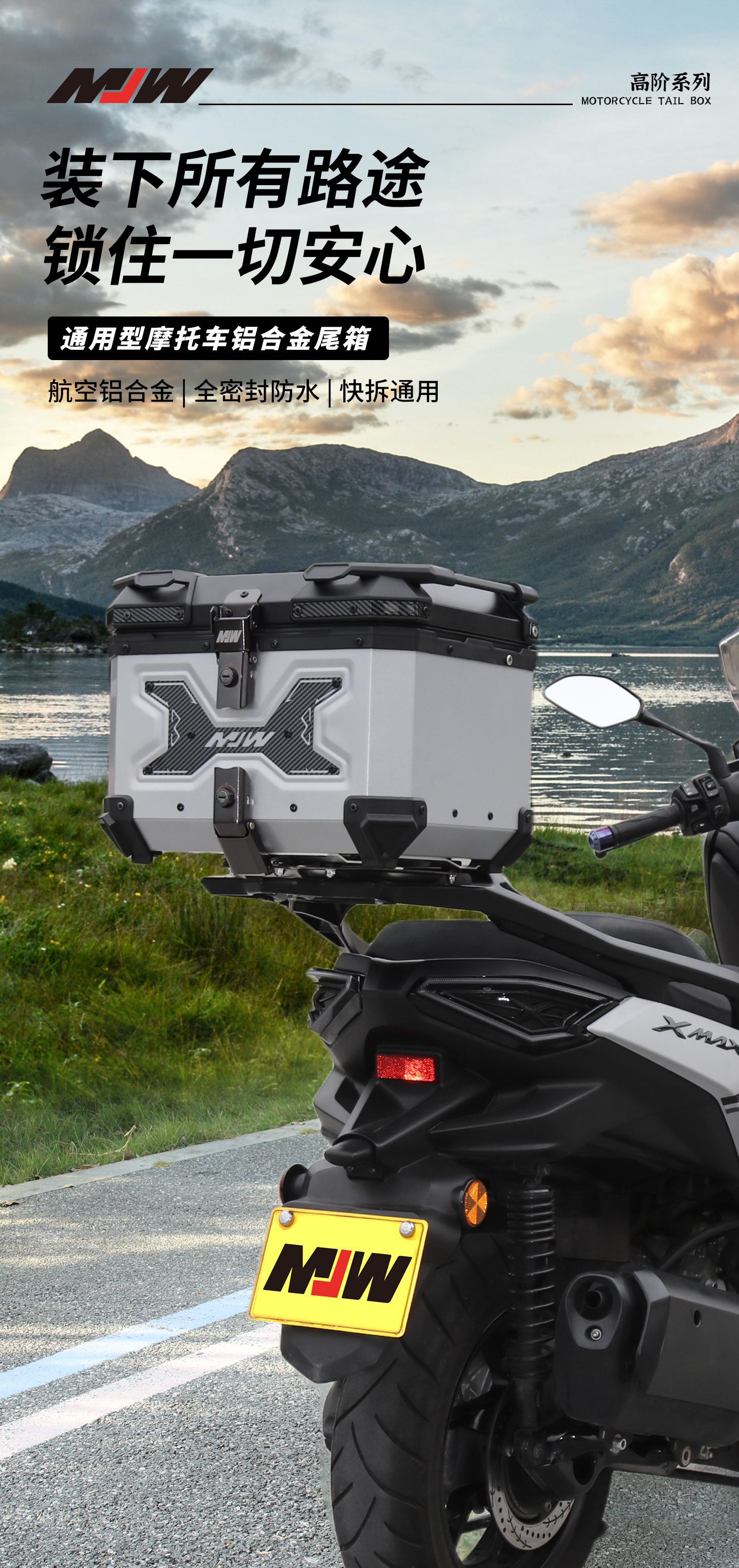 Motorcycle Mjw45L55L Glacier Silver Aluminum Alloy Tail Box Quick Release Travel Tool Box Electric Vehicle Rear Tail Box