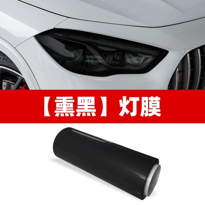 Car headlight protective film Tpu Blackened Light Film Color