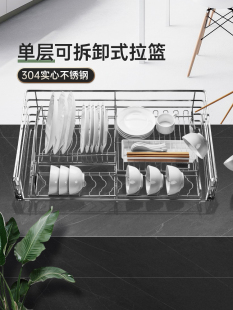 A6L Single-Layer Pull Basket Kitchen Cabinet Drawer Type 304 Stainless Steel Household Pull Basket Dish Pull Basket Storage