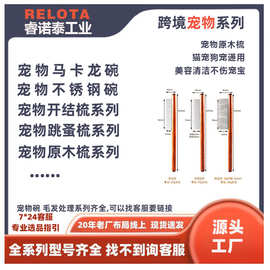 跨境爆款宠物去浮毛实木针梳狗狗猫咪去跳蚤排梳宠物清洁美容梳子