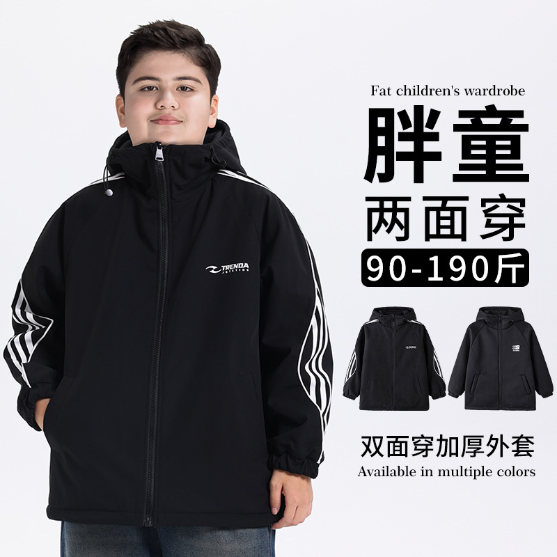 两面穿胖童装男童外套加肥加大秋冬装初中学生风衣加绒加厚中大童