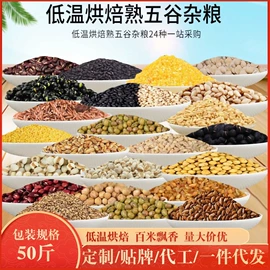 杂粮组合;小米;其他五谷杂粮