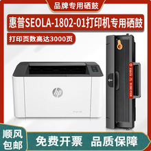 ����SEOLA-1802-01�����m��HP Laser 108w��ӡ�Cī��4ZB80Aī�ۺ�