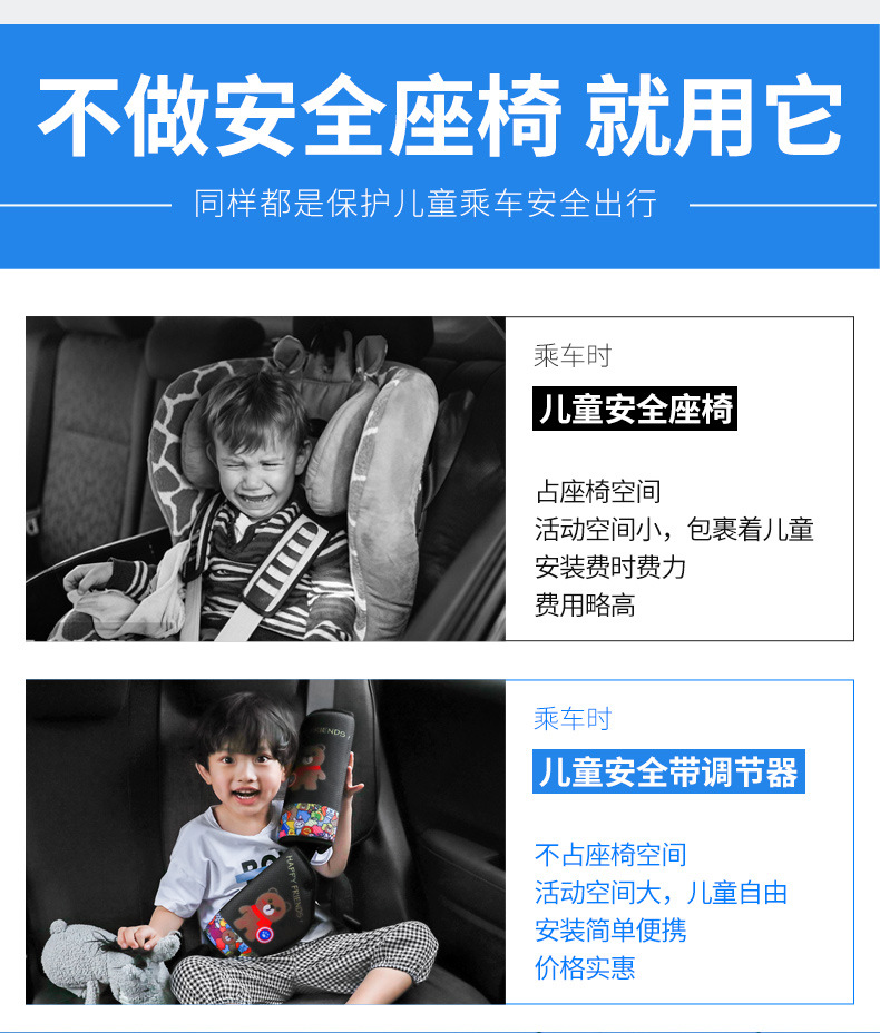 Children's Car Seat Belt Shoulder Cover Cute Car Anti-Leg Neck Fixing Adjuster Baby Car Safety Belt Cover