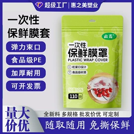 连体雨衣/披;保鲜膜;一次性围裙