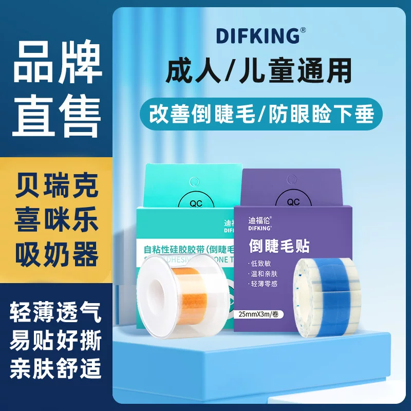 DIFKING Children's ultra thin pulls up stickers for eyelashes