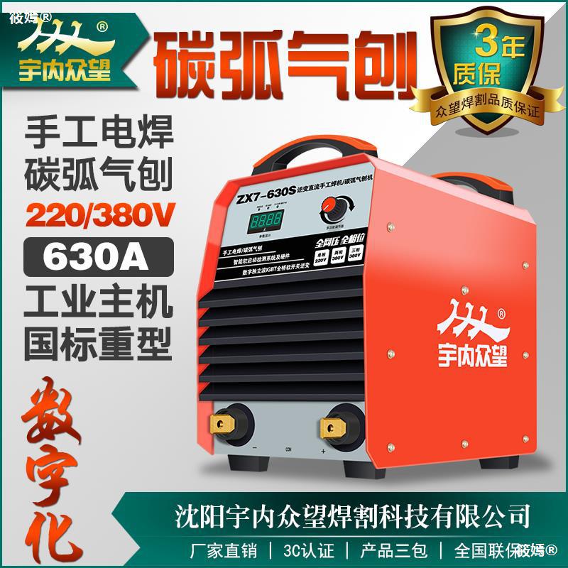 People&#39;s expectations Industry Electric welding machine zx7630 Carbon arc air planer 220v380v high-power Digging machine Forklift repair Welding machine