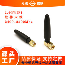 2.4GС�������^�쾀SMA���^GSM WIFI 433 315M�l�θ�����ȫ���쾀