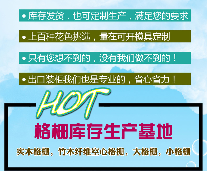 9毫米实木格栅详情图淘宝_01