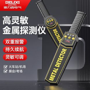 Delley Metal Detector Security Detector Handheld Examination Room Mobile Phone Detector High Precision Outdoor