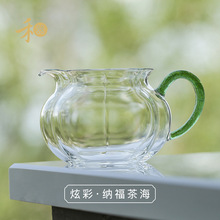 禾器炫彩纳福茶海玻璃公道杯加厚耐热带把日式公杯瓜形高端分茶器