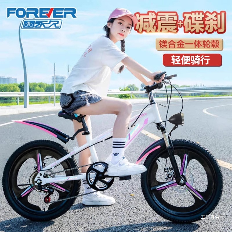 Forever Children's Bicycles for Older Kidsren 6-8-15 Years Old Teenagers Variable Speed Boys and Girls 20inch Student Mountain Bike