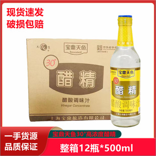 �������~30�ȴ׾�500ml*12ƿ����ߝ��ʳ�ð״׾����_��ˮ���坍