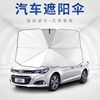 customized automobile Sunshade Car Front door fold summer Sunscreen vehicle Car Umbrella Customized LOGO pattern