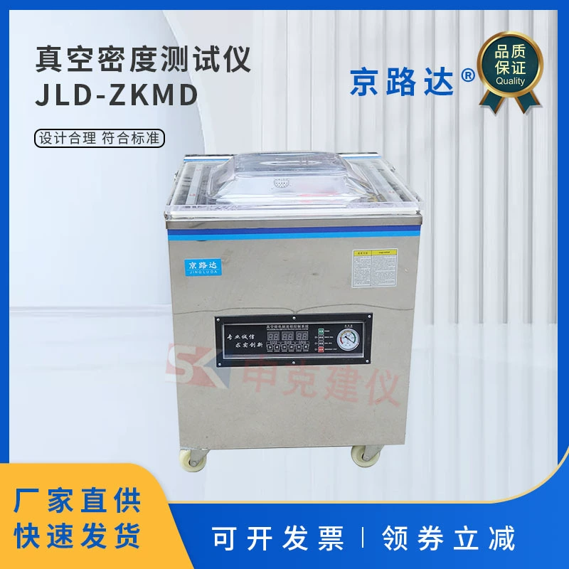 Тестер вакуумной плотности, неорганический комбинированный материал, стабильный материал, тест на родственную плотность, метод уплотнения пластика JTG3441