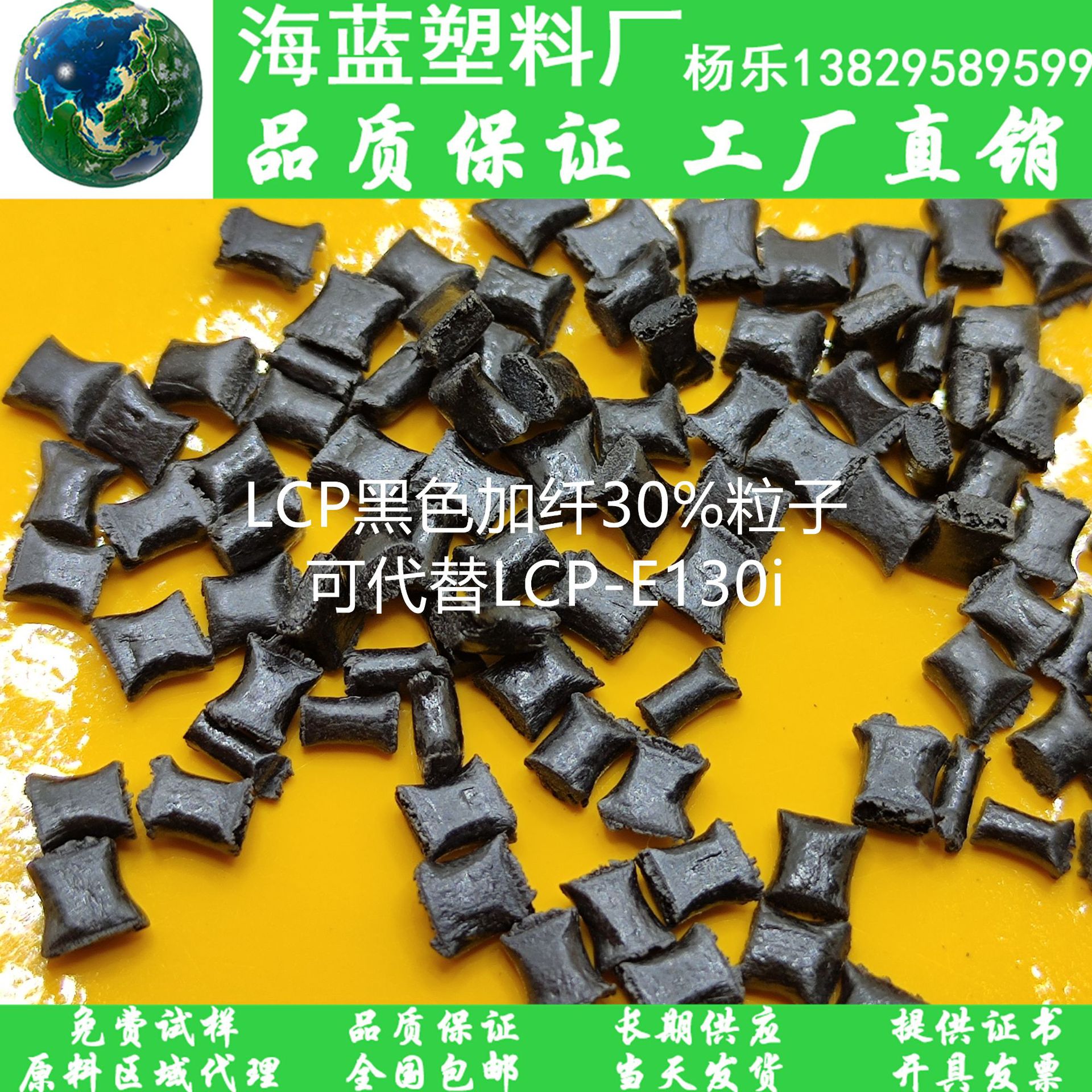 LCP黑色防火V0加纤30% 手机连接器排线 高尺寸精度 高耐热270度