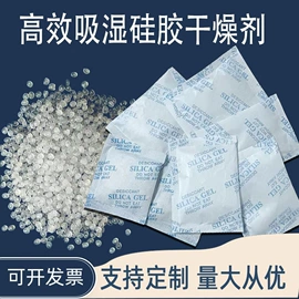 家用除湿剂;其他吸附剂;竹炭包