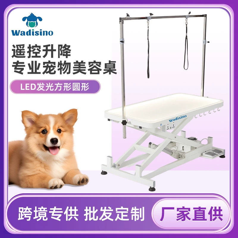 Профессиональный стол для груминга животных с LED-подсветкой, квадратный и круглый, с дистанционным управлением и электрическим подъемом, большой