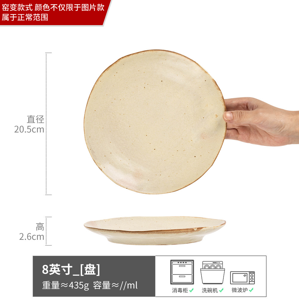 차시-석기 얕은 접시 8inch