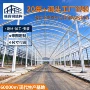 钢构施工上门定制钢结构