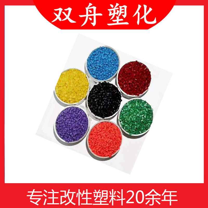 塑料ABS塑胶一级回料abs颗粒外壳件电器注塑级专用原料可回收黑色