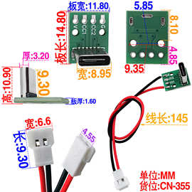 USB转接线TYPEC6P母立贴PCB固定孔转MX2.0间距-2P公头可空中对接