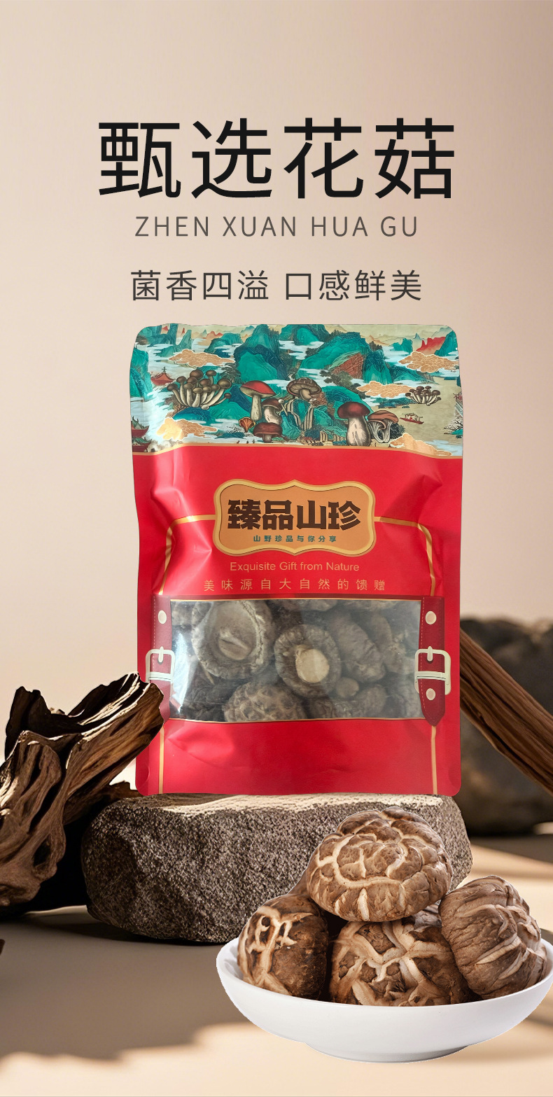 Dried Flower Shiitake Mushrooms Large Thick Meat Boneless Dried Mushroom 200g Bag overview