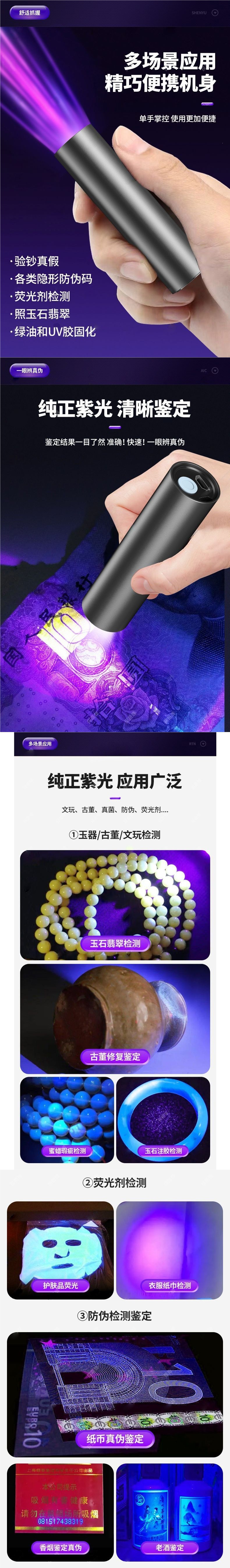 Wood's lamp for detecting cat moss fungus, ultraviolet fluorescent agent, purple light lamp, pet disease detection flashlight