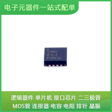 TS3A44159RGTR QFN-16-EP(3x3) USB MAX8556ETE+ MAX811REUS+T MB