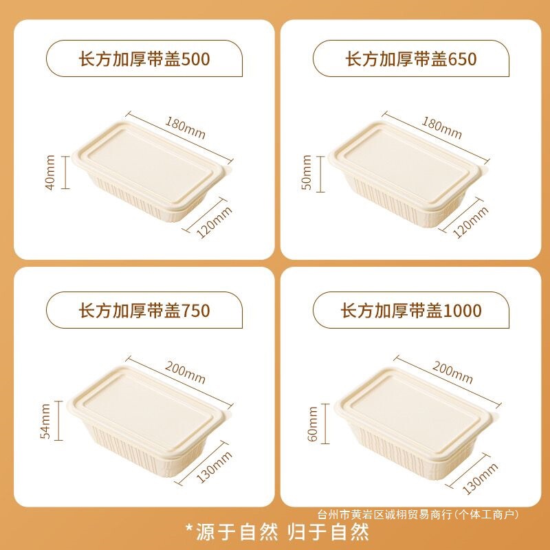 使い捨てランチボックス長方形分解性コーンスターチテイクアウト食品グレードの包装箱蓋付きフルボックス|undefined