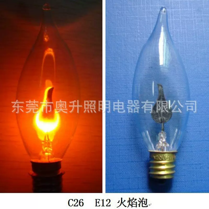 C26火焰泡 C26拉尾火焰泡 烛型火焰泡 神明灯火焰泡