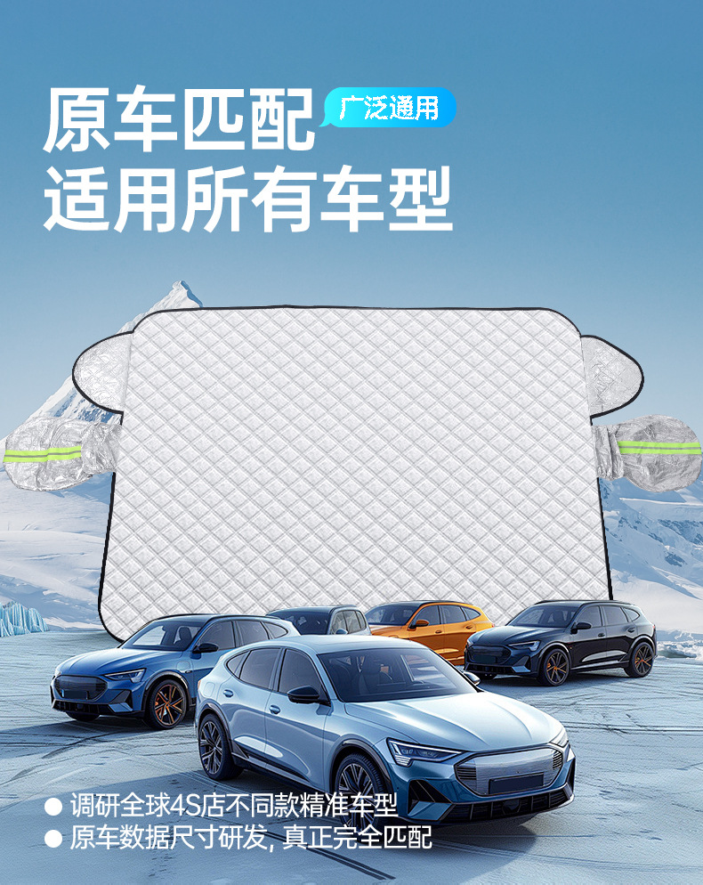Car Snow Cover, Sunshade, Front Windshield Frost Protection Cover, Magnetic Thickened Half-Cover Car Cover, Anti-Snow, Anti-Frost, Anti-Icing for Winter