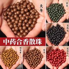 五行合香珠纯天然中药手串散珠古法工艺药香持久香料手工制作批发