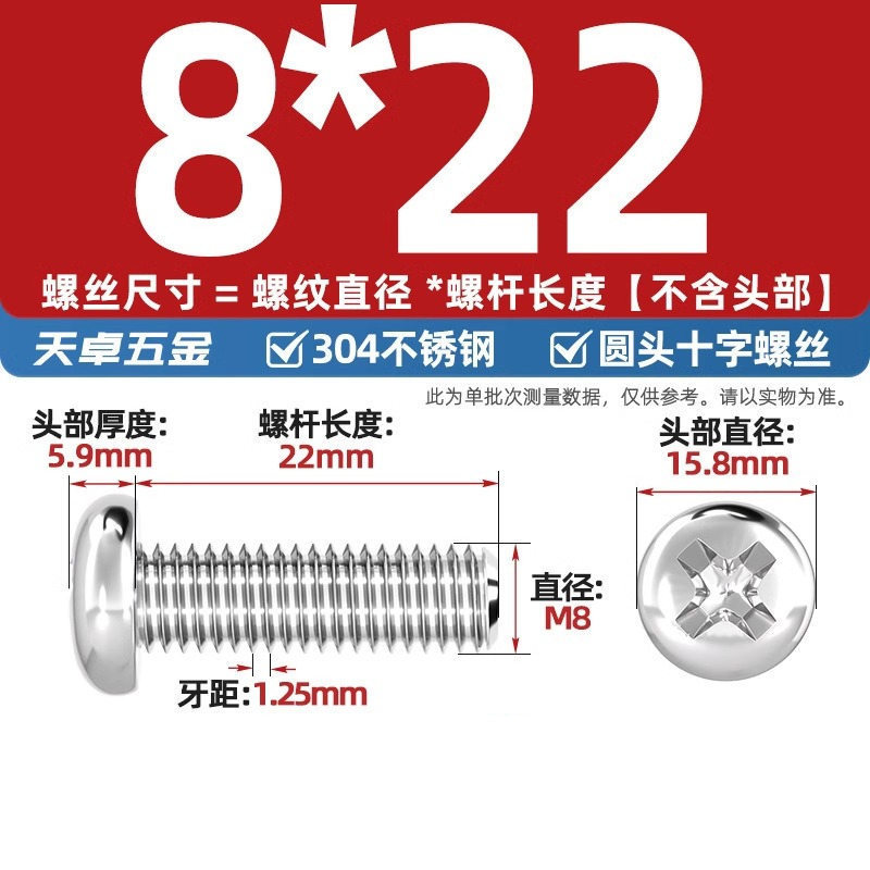 304ステンレス十字盤頭ねじ延長丸頭ねじボルトm 1m m 2m 3m 4m 5m 6m 8m 10mm|undefined