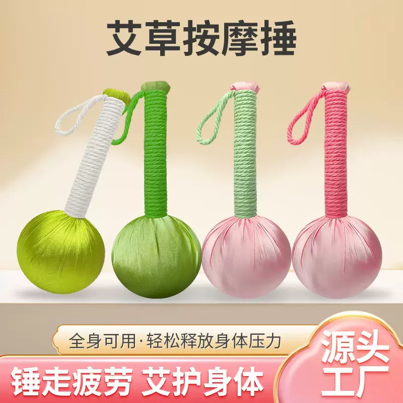 艾草锤绸缎批发真丝礼品艾灸锤艾制品礼盒定制艾草养生锤按摩锤