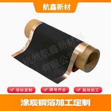锂电池涂炭铜箔 负极集流体 电解铜箔基材 动力/储能电池用
