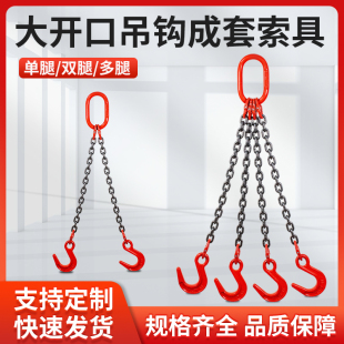 Lifting chain crane lifting tool steel chain lifting ring hook hook sling crane lifting tool