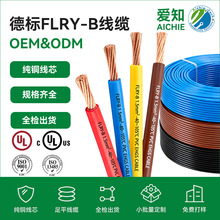 FLRY-B܇ڼ~50V105 0.35-6ƽ͉늾|