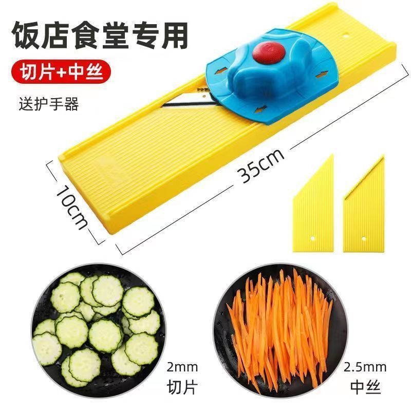 龙江切丝器商用多功能切片切菜土豆丝擦丝器不锈钢刨丝插菜章|undefined