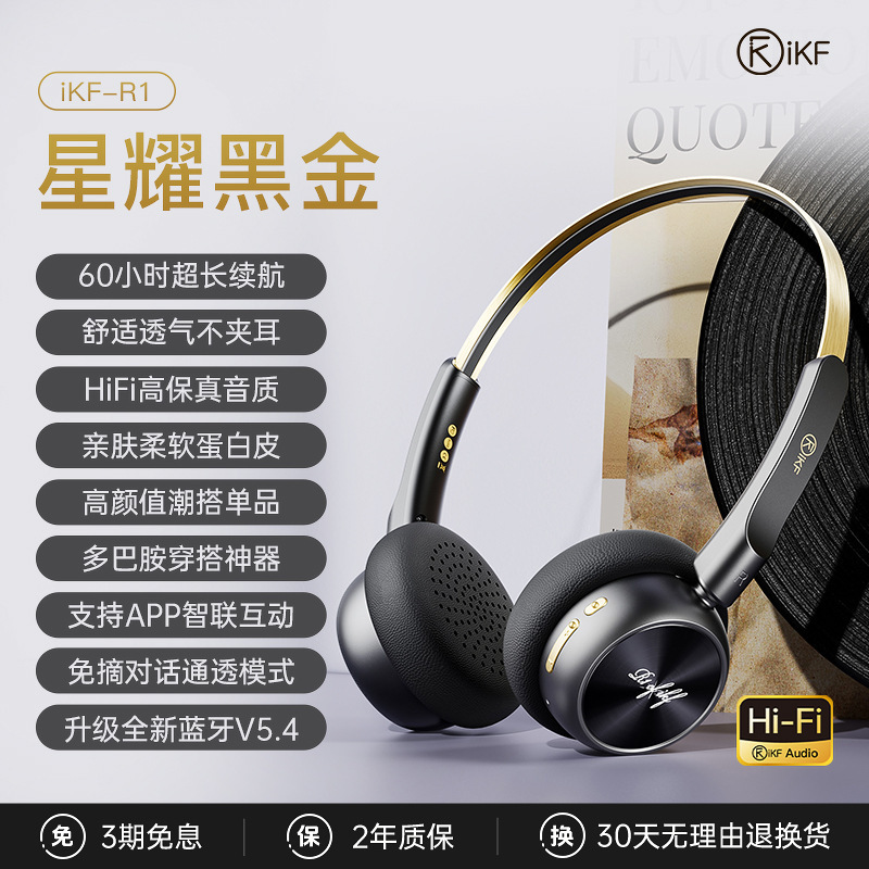IKF R1レトロなヘッドセットのヘッドセットの無線bluetooth騒音低減2025モデルは美ラード式芸術生を着ています。|undefined