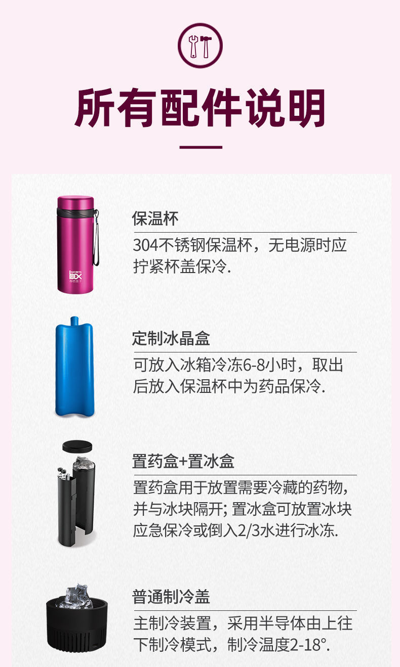 Secret box insulin refrigerated box portable travel car mini refrigerator small mini medicine portable refrigeration
